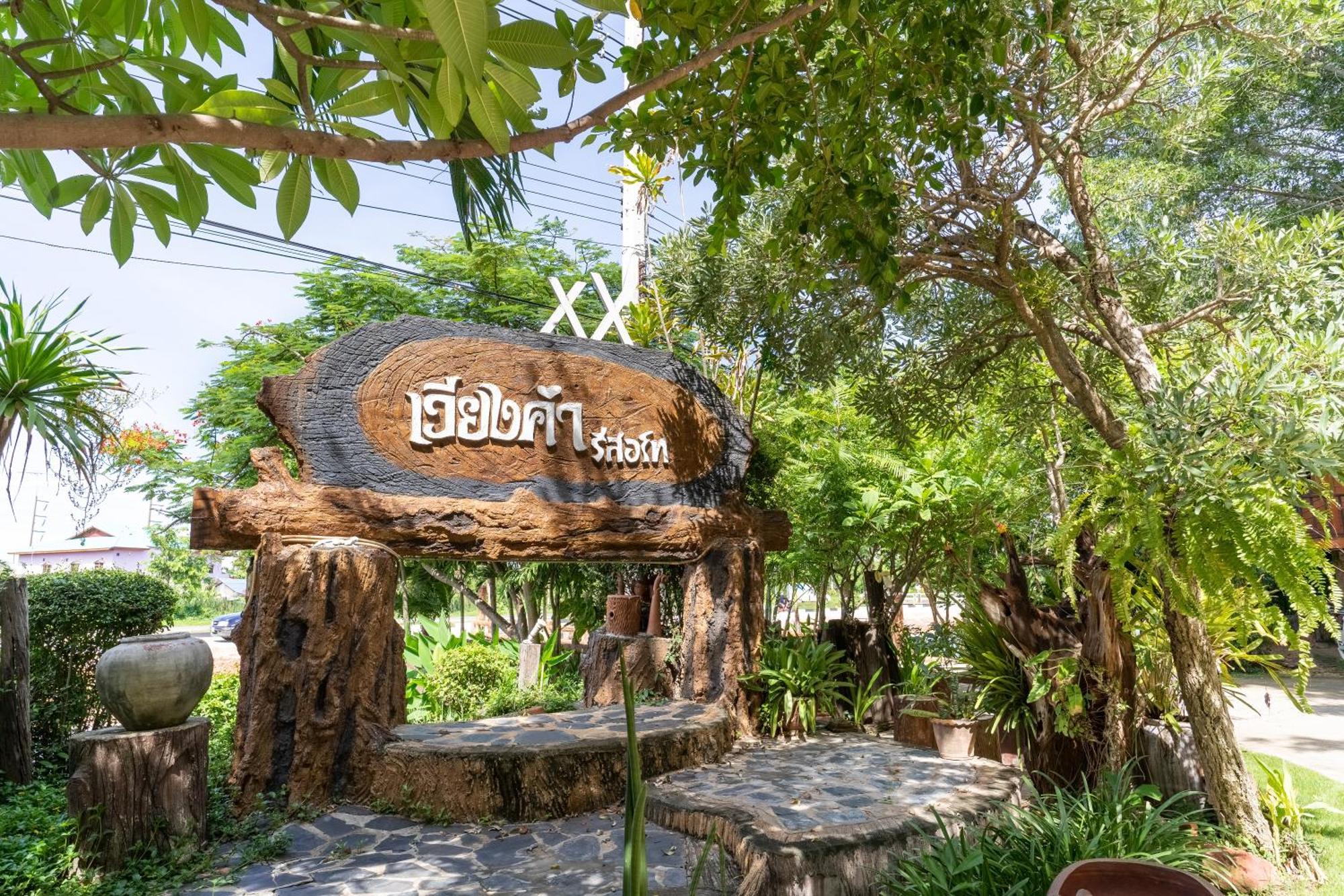 เวียงคำ รีสอร์ท Villa Ban Sing Buitenkant foto